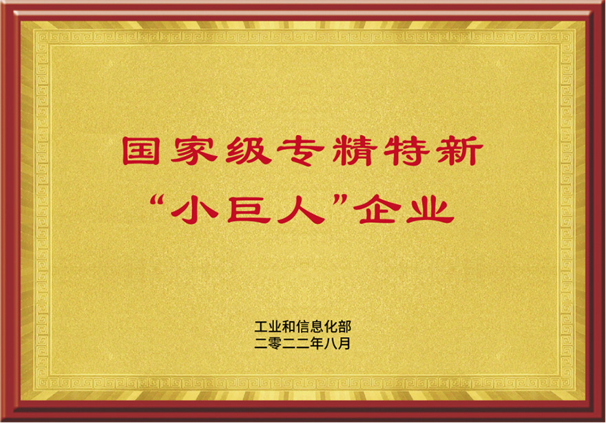 金星機(jī)床通過國家級專精特新小巨人企業(yè)認(rèn)定